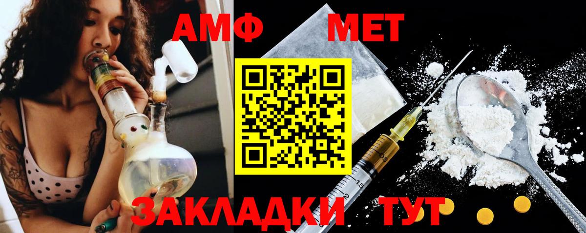 Amphetamine 97% Саки