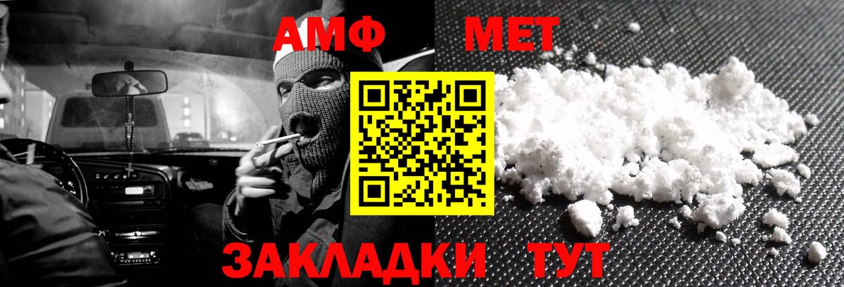 АМФЕТАМИН Premium  Вход с VPN  АМФ  Саки 