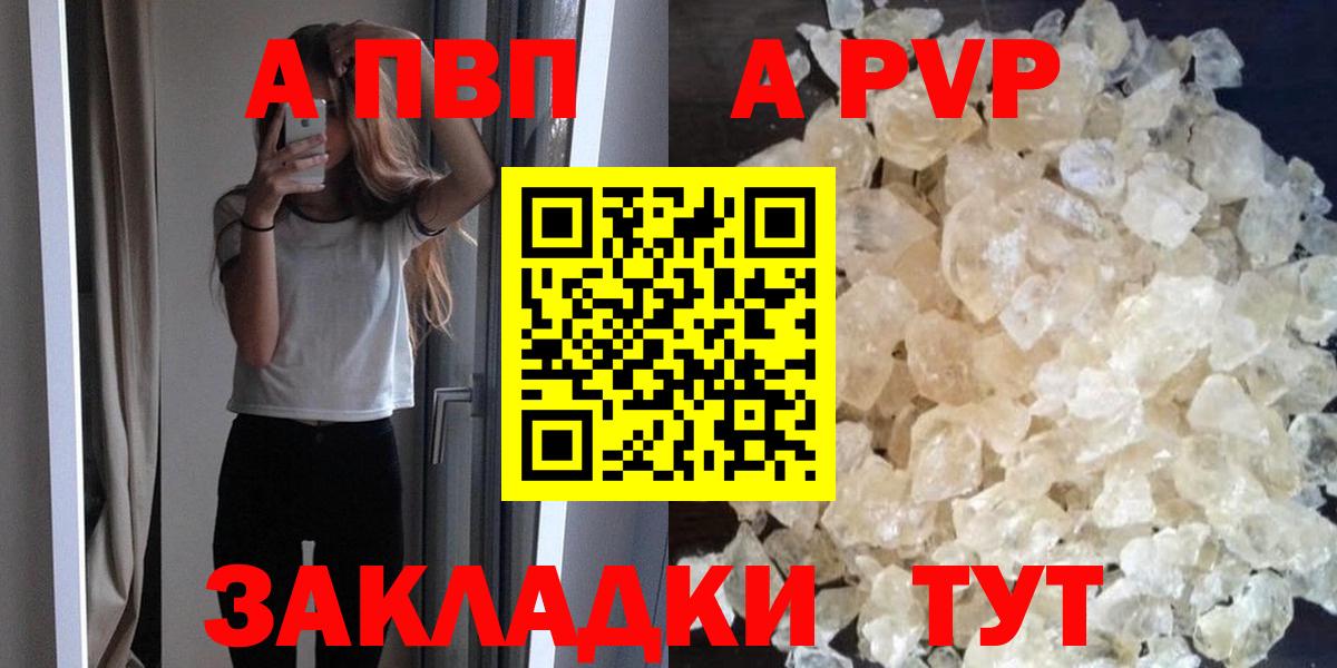 A-PVP Соль Саки