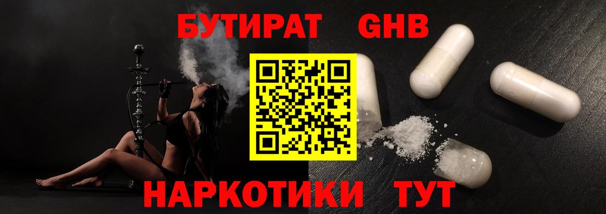 Бутират буратино Саки