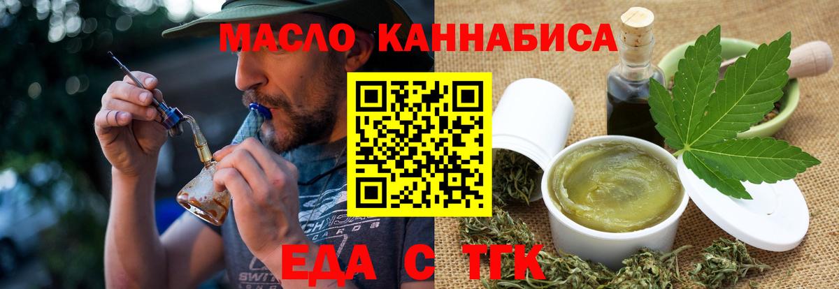 Cannafood конопля Саки