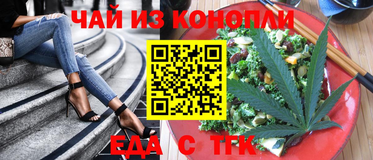 Саки  Cannafood марихуана  Вход с VPN 