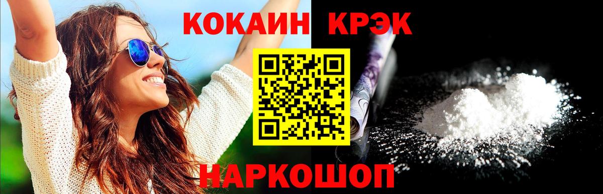 Cocaine 99%  КОКАИН  Саки  Вход с VPN 