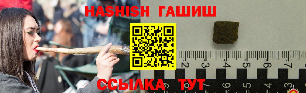 ГАШ хэш Саки