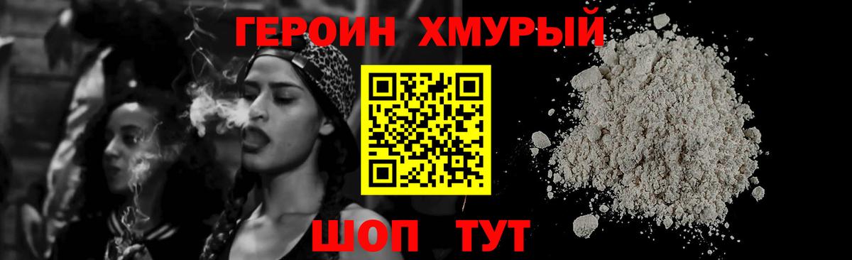 Саки  Героин афганец  Вход с VPN 