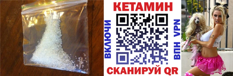 Кетамин VHQ  цены   Саки 