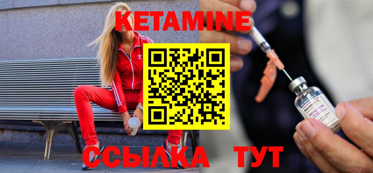 Кетамин VHQ  Вход с VPN  Кетамин ketamine    онион  Саки 