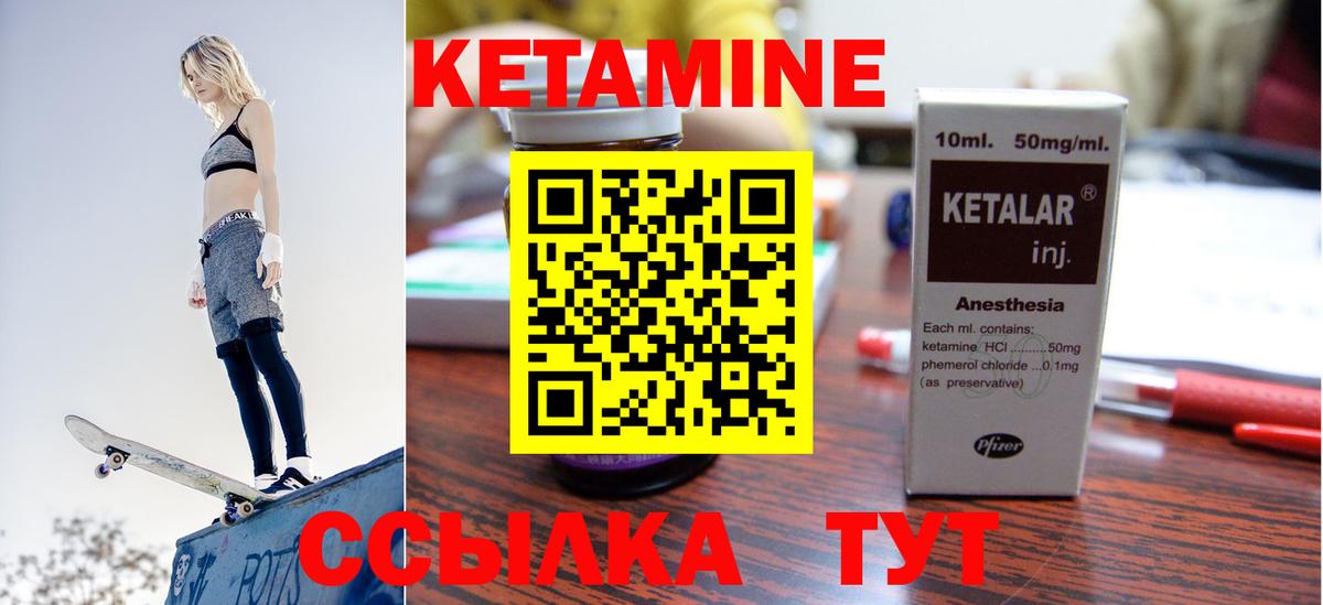 КЕТАМИН VHQ Саки