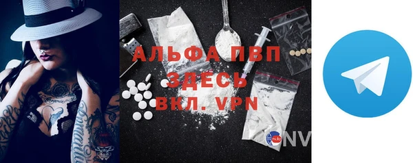 ALPHA PVP Алексеевка