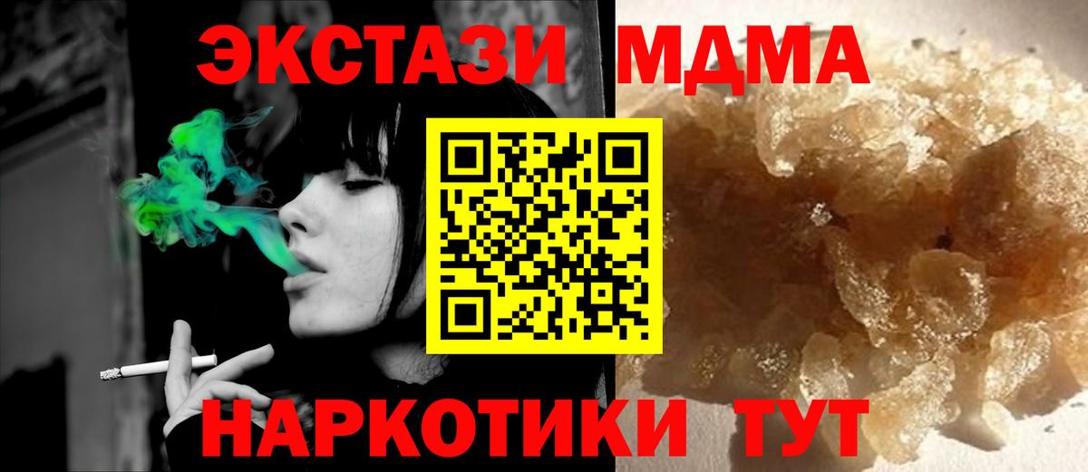 Саки  MDMA VHQ  МДМА  Вход с VPN 