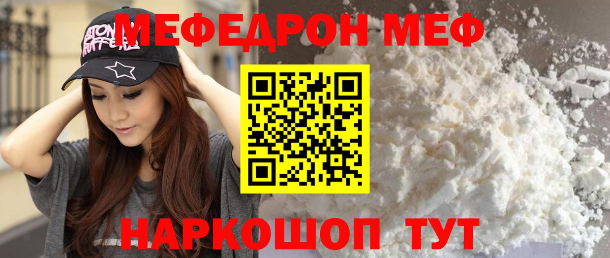 Саки  МЕФ  продажа наркотиков  МЕФ VHQ  Мефедрон VHQ  Вход с VPN 