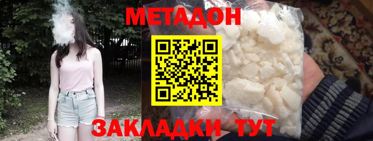 МЕТАДОН methadone Саки