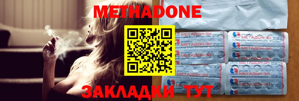 Саки  МЕТАДОН methadone  Вход с VPN  МЕТАДОН methadone 