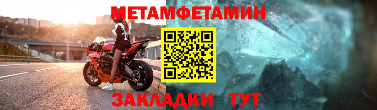 Саки  МЕТАМФЕТАМИН кристалл  МЕТАМФЕТАМИН кристалл  Вход с VPN 