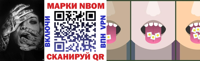 закладка shop какой сайт Марки N-bome 1500мкг Саки