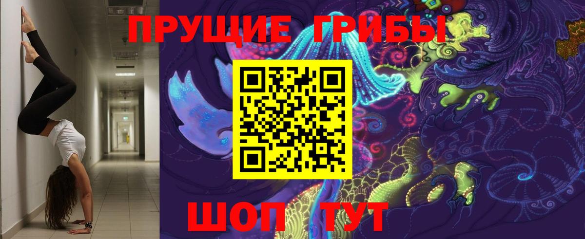 Галлюциногенные грибы Magic Shrooms  Вход с VPN  Саки 